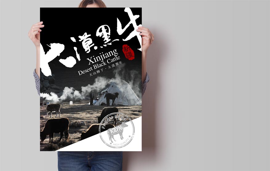 大漠黑牛vi詳情_(kāi)83.jpg 大漠黑牛vi詳情_(kāi)83.jpg