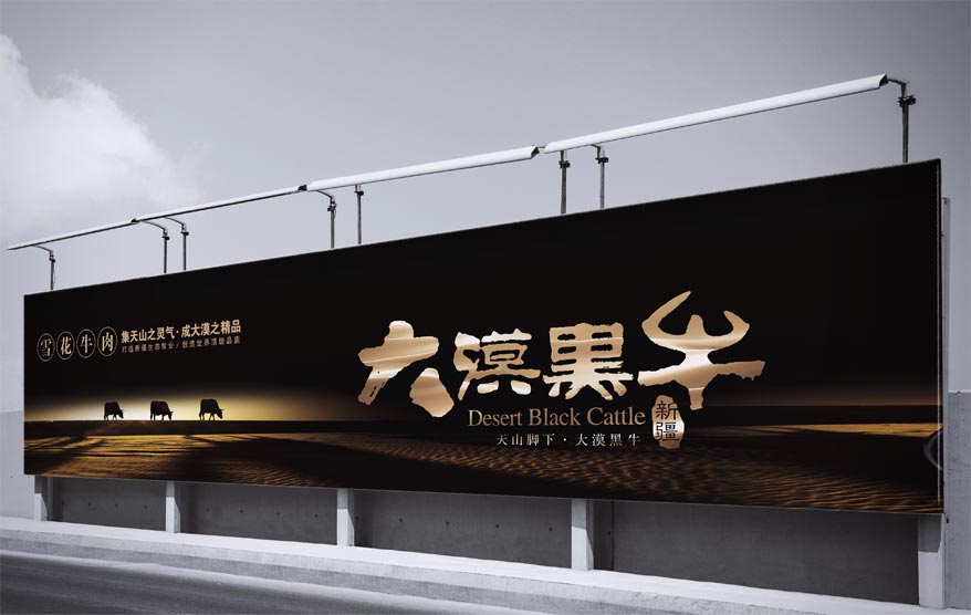 大漠黑牛vi詳情_(kāi)131.jpg 大漠黑牛vi詳情_(kāi)131.jpg