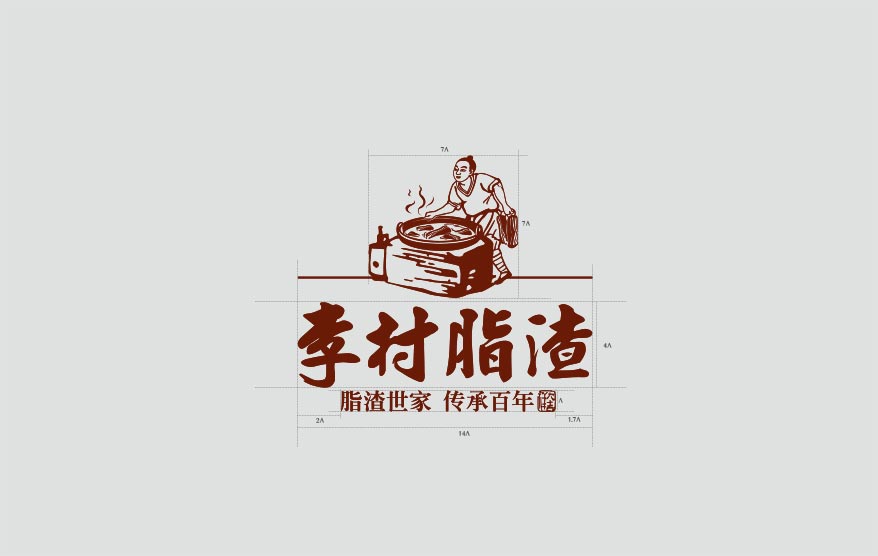 李村脂渣vi詳情_11.jpg 李村脂渣vi詳情_11.jpg