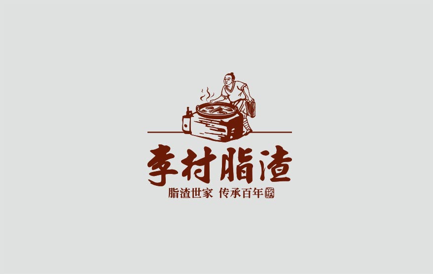 李村脂渣vi詳情_17.jpg 李村脂渣vi詳情_17.jpg