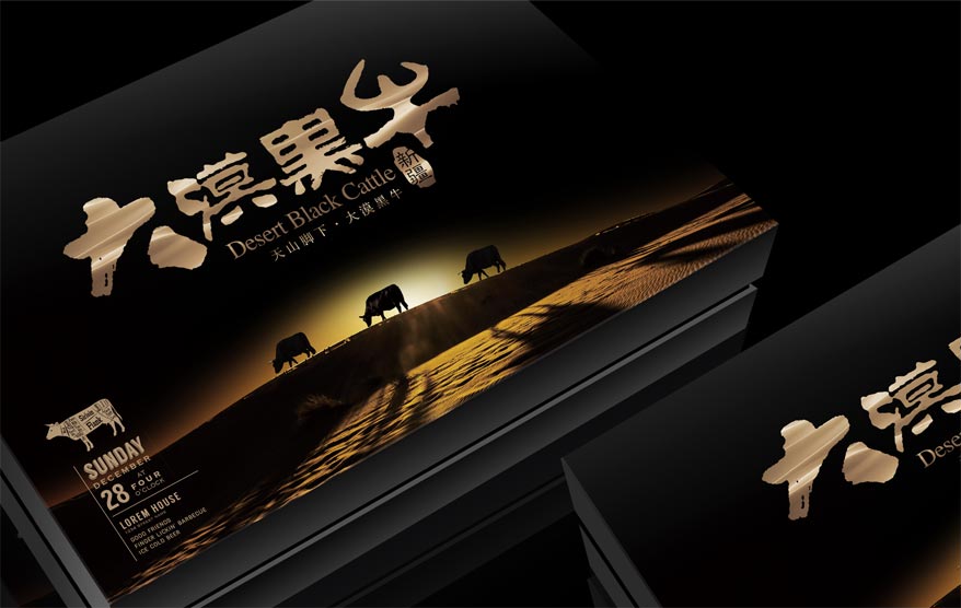 大漠黑牛包裝詳情_09.jpg 大漠黑牛包裝詳情_09.jpg