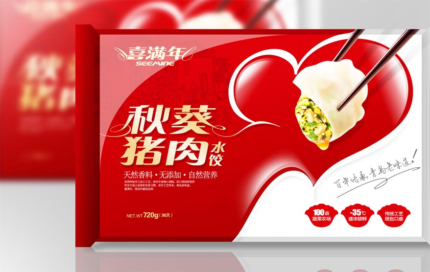 喜滿年包裝詳情_05.jpg 喜滿年包裝詳情_05.jpg
