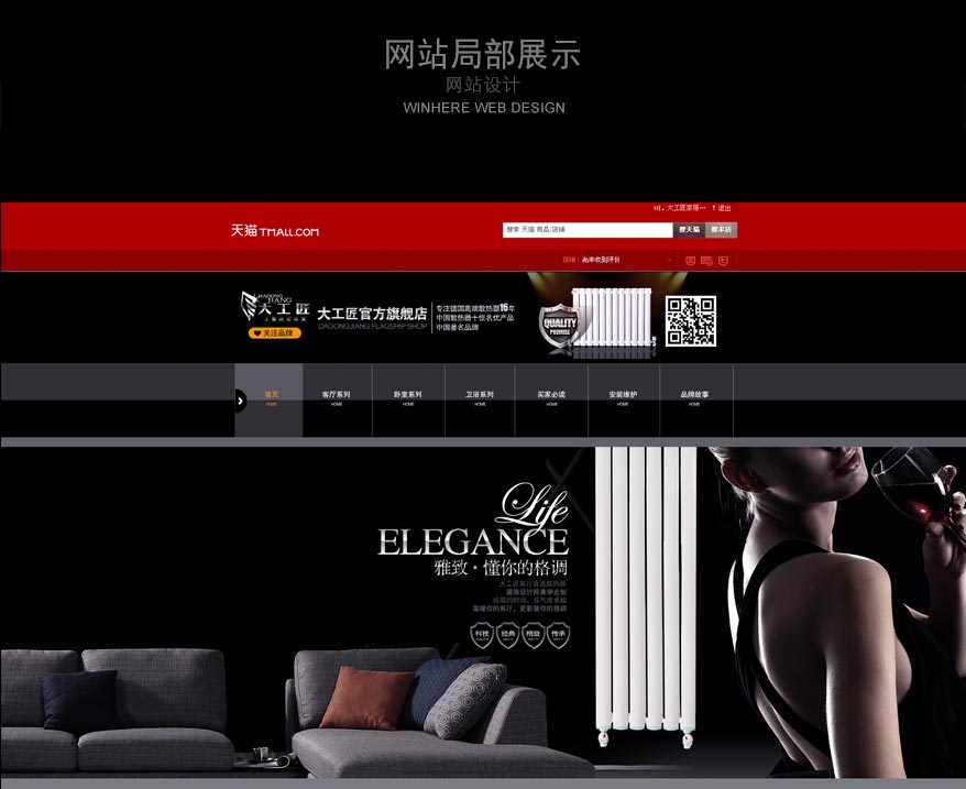 大工匠網站詳情_14.jpg 大工匠網站詳情_14.jpg