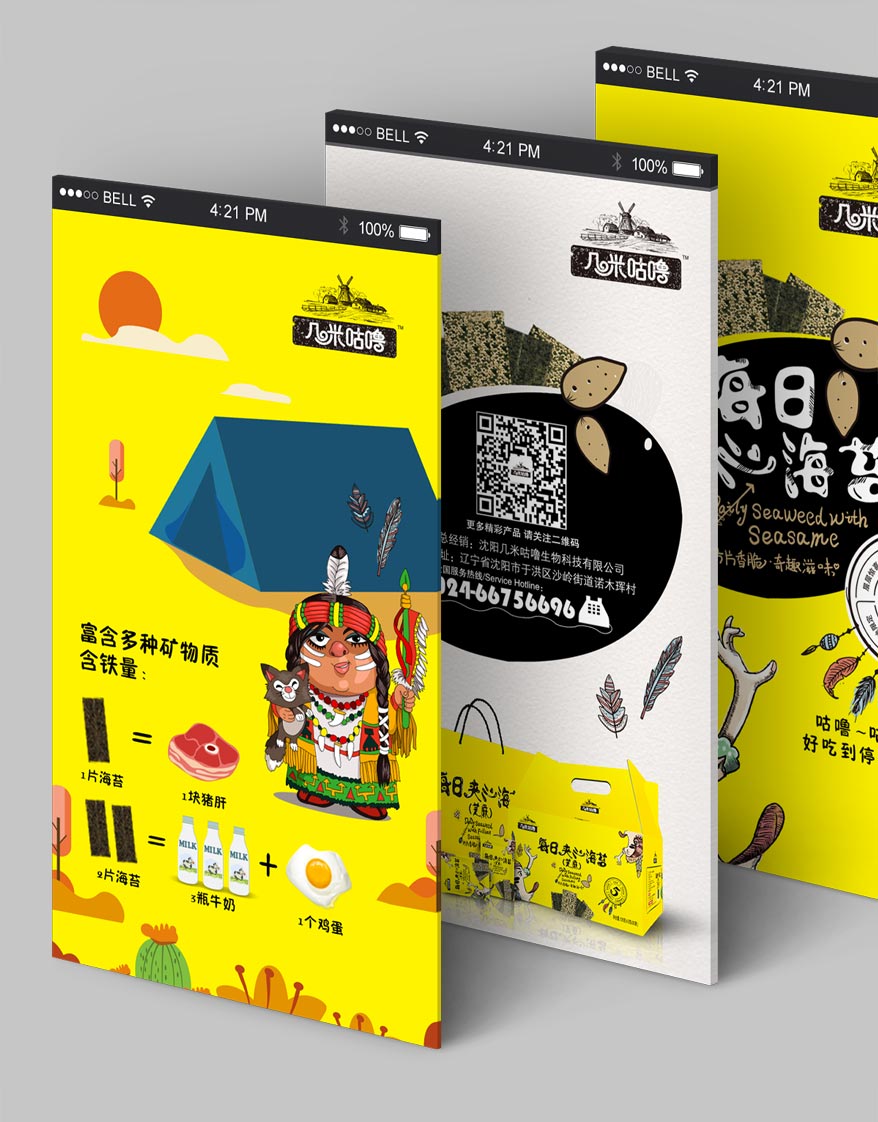 幾米咕嚕手機(jī)網(wǎng)站詳情_08.jpg 幾米咕嚕手機(jī)網(wǎng)站詳情_08.jpg