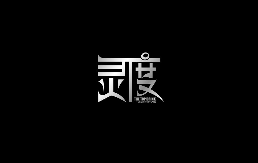 靈度vi詳情_05.jpg 靈度vi詳情_05.jpg
