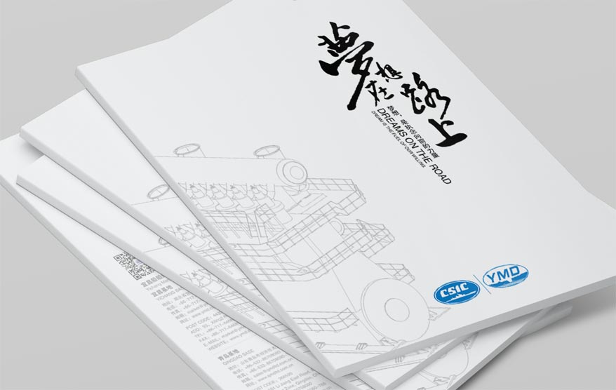 中船畫冊詳情_05.jpg 中船畫冊詳情_05.jpg