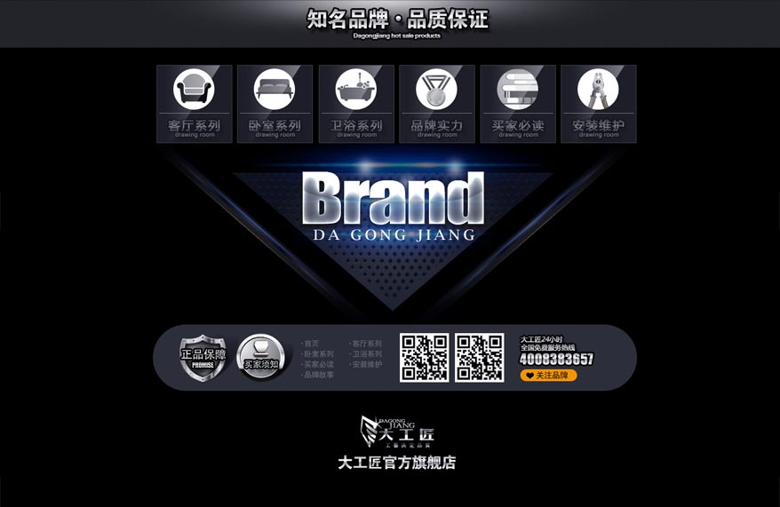 大工匠網站詳情_23.jpg