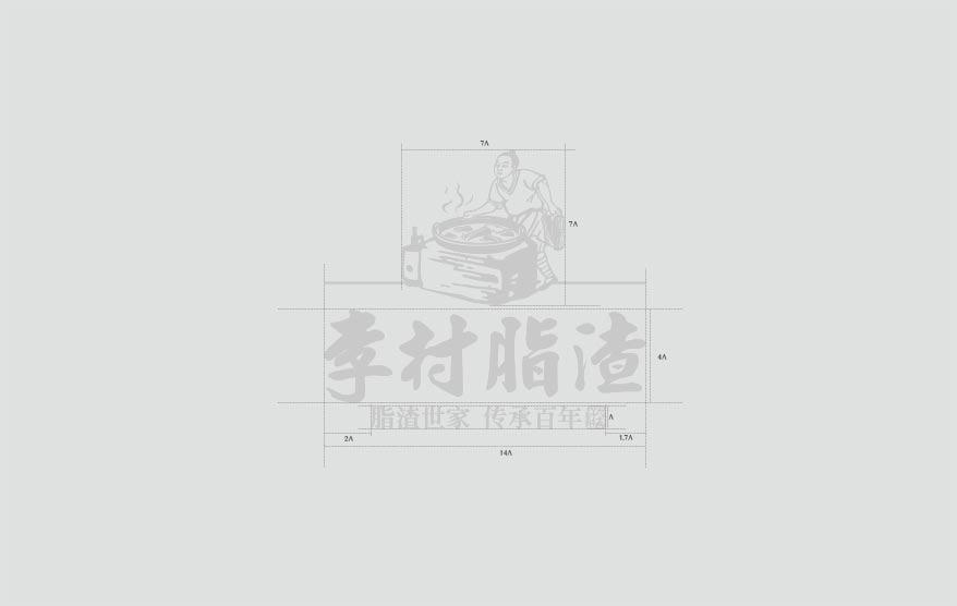 李村脂渣vi詳情_05.jpg 李村脂渣vi詳情_05.jpg