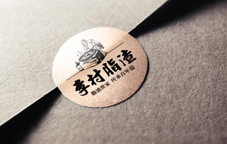 李村脂渣vi詳情_41.jpg 李村脂渣vi詳情_41.jpg