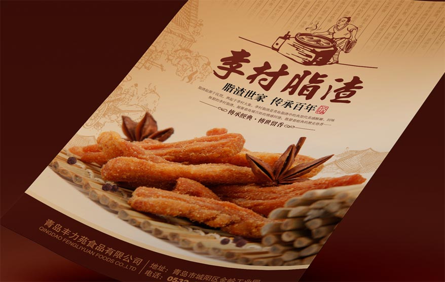 李村脂渣vi詳情_53.jpg 李村脂渣vi詳情_53.jpg