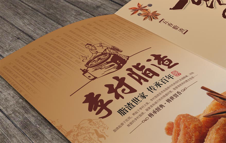 李村脂渣vi詳情_65.jpg 李村脂渣vi詳情_65.jpg