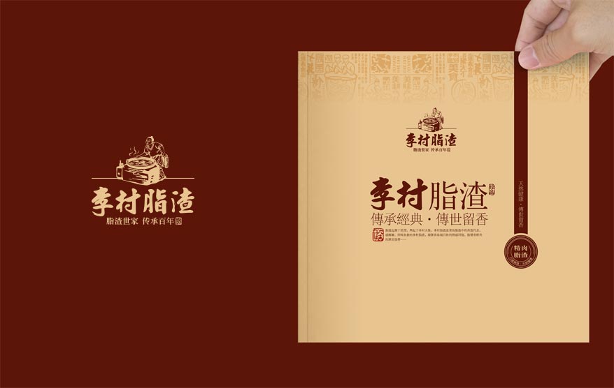 李村脂渣vi詳情_140.jpg 李村脂渣vi詳情_140.jpg