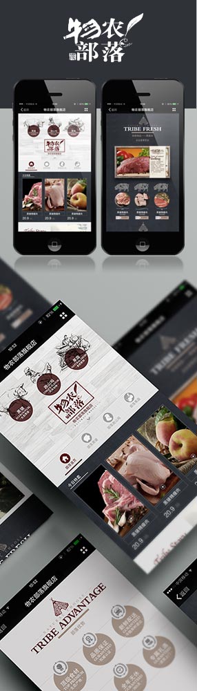 物農部落農業(yè)
