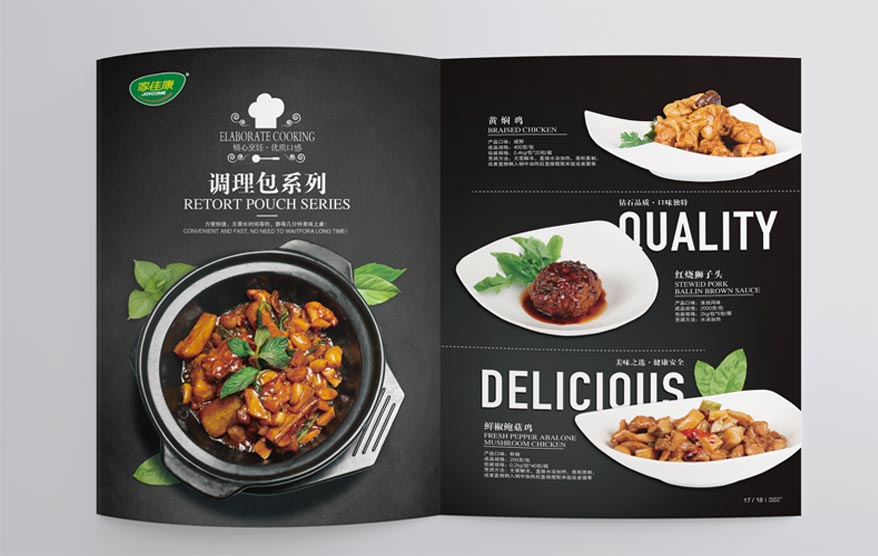 家佳康畫冊詳情_53.jpg 家佳康畫冊詳情_53.jpg